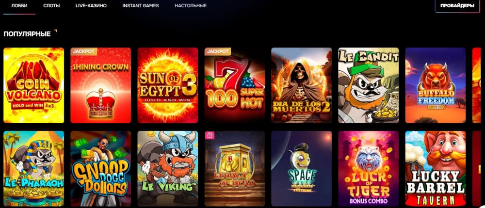 Игры в казино Гизбо